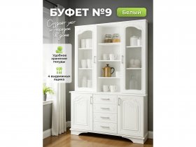 Буфет 9, Белый/Шато белый в Северном - severnoe.mebel-nsk.ru | фото