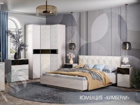 Модульная спальня Кимберли в Северном - severnoe.mebel-nsk.ru | фото