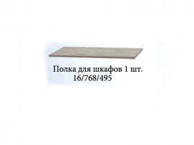 Полка для шкафов (1шт.) Триумф в Северном - severnoe.mebel-nsk.ru | фото