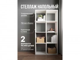 Стеллаж открытый Мори МСО 710.1 (белый) в Северном - severnoe.mebel-nsk.ru | фото