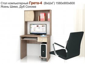 Стол компьютерный Грета-4 в Северном - severnoe.mebel-nsk.ru | фото